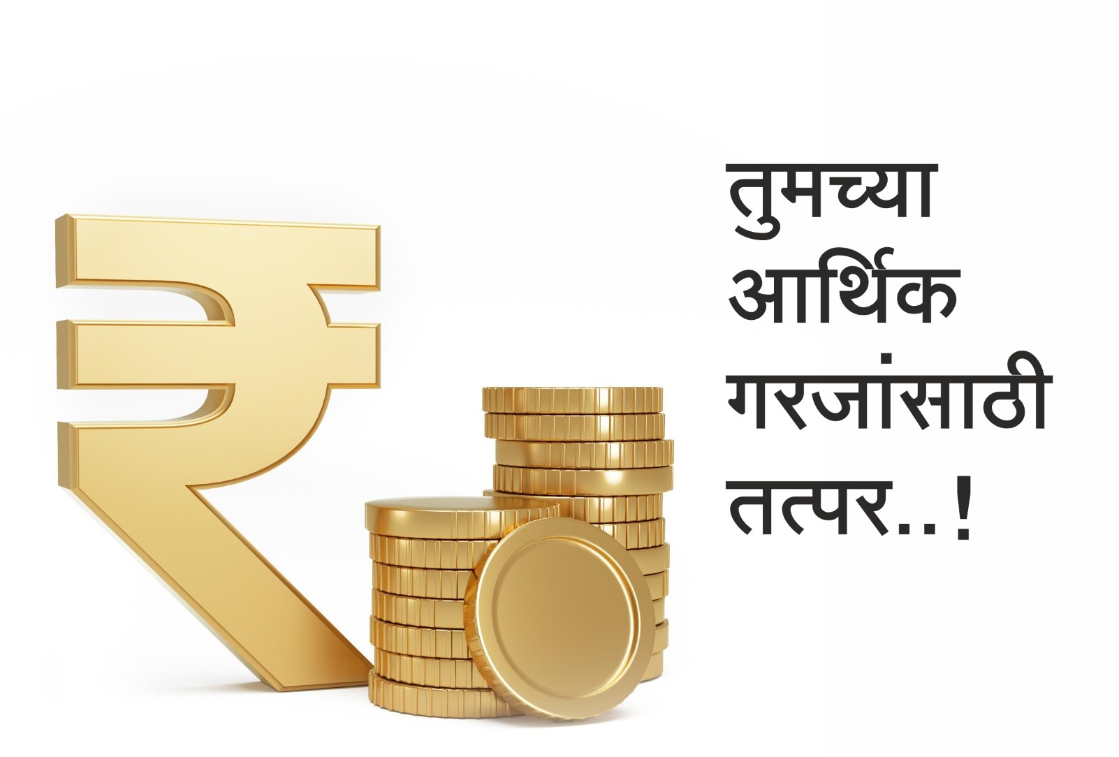 बँकिंग सेवा