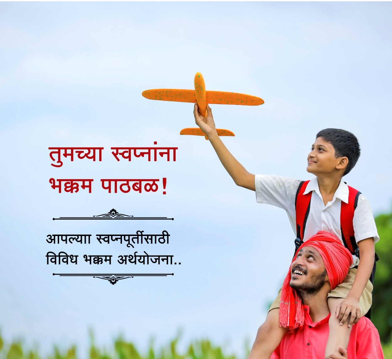 आमच्याविषयी